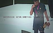 关于内马尔再度上演帽子戏法，姆巴佩后防线成筛子！的信息